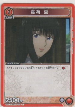画像1: 高荷 恵