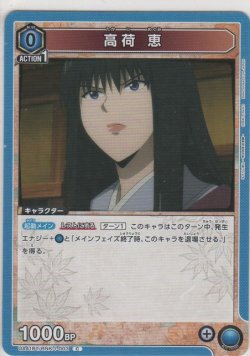 画像1: 高荷 恵