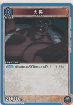 画像1: 火男
