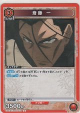 斎藤 一