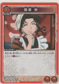 画像1: 関原 妙