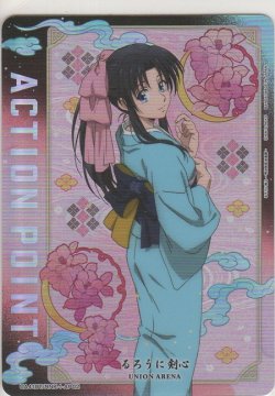 画像1: アクションポイント（るろうに剣心）≪神谷薫≫