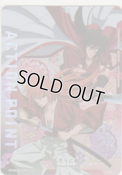 画像1: アクションポイント（るろうに剣心）≪比古清十郎＆緋村剣心≫