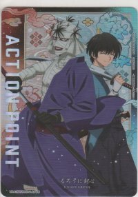 アクションポイント（るろうに剣心）≪志々雄真実＆瀬田宗次郎≫