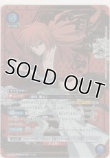 緋村 剣心≪パラレル≫