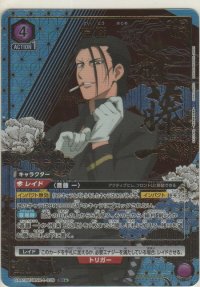 斎藤 一≪パラレル≫