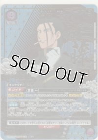 斎藤 一≪パラレル≫