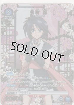 画像1: 巻町 操≪パラレル≫