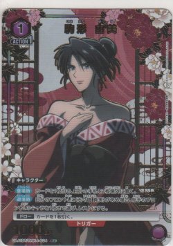 画像1: 駒形 由美≪パラレル≫