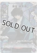 瀬田 宗次郎≪パラレル≫