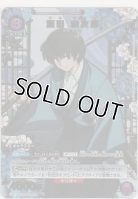瀬田 宗次郎≪パラレル≫