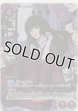高荷 恵≪パラレル≫