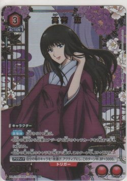 画像1: 高荷 恵≪パラレル≫
