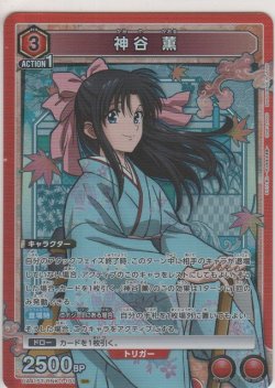 画像1: 神谷 薫