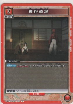 画像1: 神谷道場