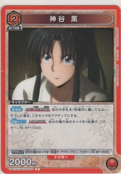 画像1: 神谷 薫