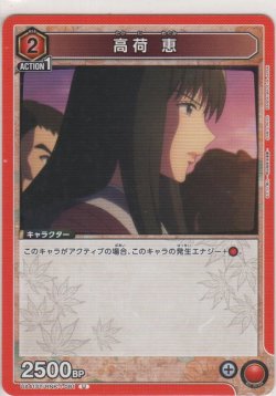 画像1: 高荷 恵