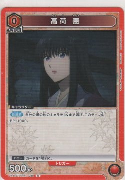 画像1: 高荷 恵