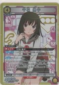 千石 撫子