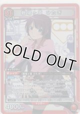 戦場ヶ原 ひたぎ