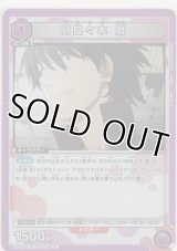 【UA42BT/MGS-1-038 R】阿良々木 暦