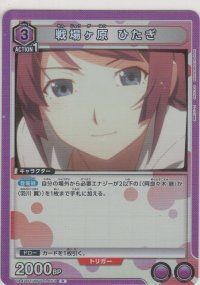 戦場ヶ原 ひたぎ