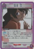 羽川 翼