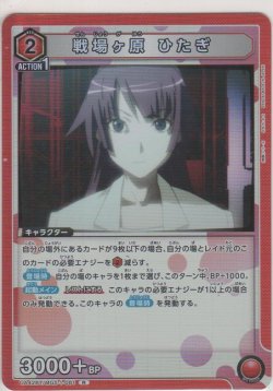 画像1: 戦場ヶ原 ひたぎ