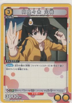 画像1: 阿良々木 火憐