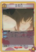 蛇切縄