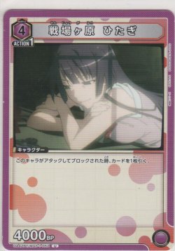画像1: 戦場ヶ原 ひたぎ