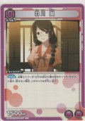 羽川 翼