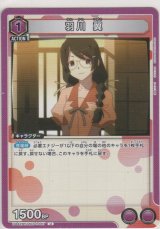 羽川 翼