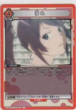 画像1: 蕩れ