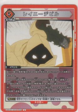 画像1: レイニーデビル