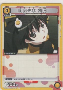 画像1: 阿良々木 火憐