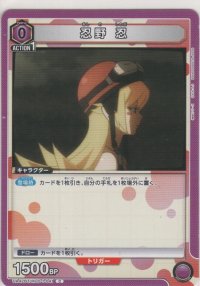 忍野 忍