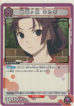 画像1: 戦場ヶ原 ひたぎ