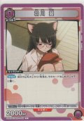 羽川 翼