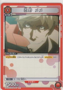 画像1: 忍野 メメ