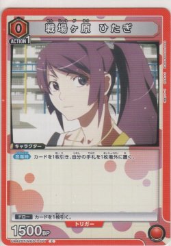 画像1: 戦場ヶ原 ひたぎ