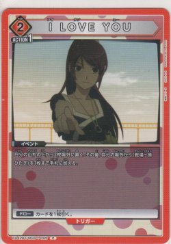 画像1: I LOVE YOU