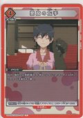 悪魔の左手