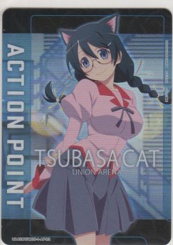 画像1: アクションポイント（物語）≪羽川翼≫