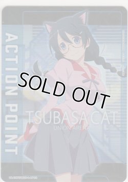 画像1: アクションポイント（物語）≪羽川翼≫