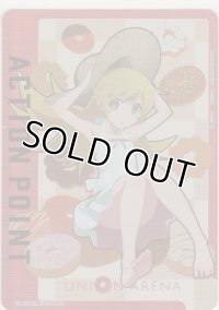 アクションポイント（物語）≪忍野忍≫