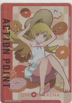 画像1: アクションポイント（物語）≪忍野忍≫