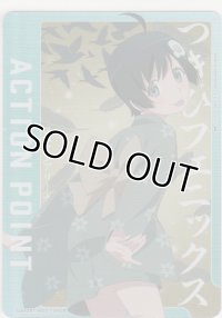 アクションポイント（物語）≪阿良々木月火≫