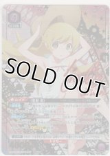 忍野 忍≪パラレル≫