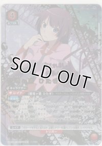 戦場ヶ原 ひたぎ≪パラレル≫